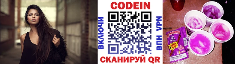 Кодеиновый сироп Lean Purple Drank  Липки 