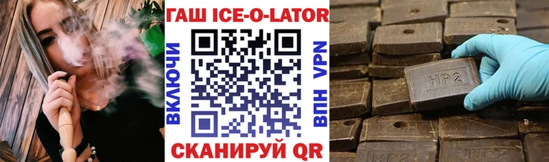 цена   Липки  ГАШИШ Ice-O-Lator 
