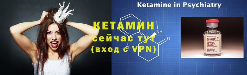 КЕТАМИН VHQ Липки