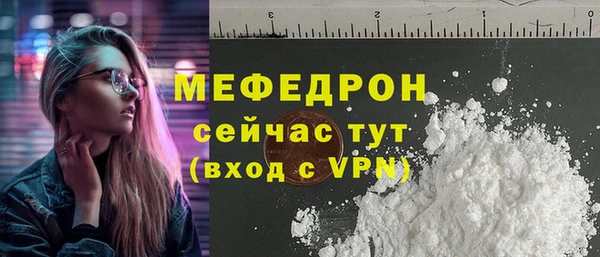 мефедрон мука Майский