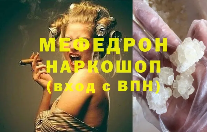 МЯУ-МЯУ mephedrone  Липки 