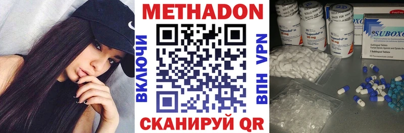 МЕТАДОН кристалл  Липки 