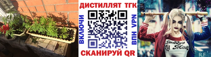 Дистиллят ТГК вейп с тгк  продажа наркотиков  Липки 